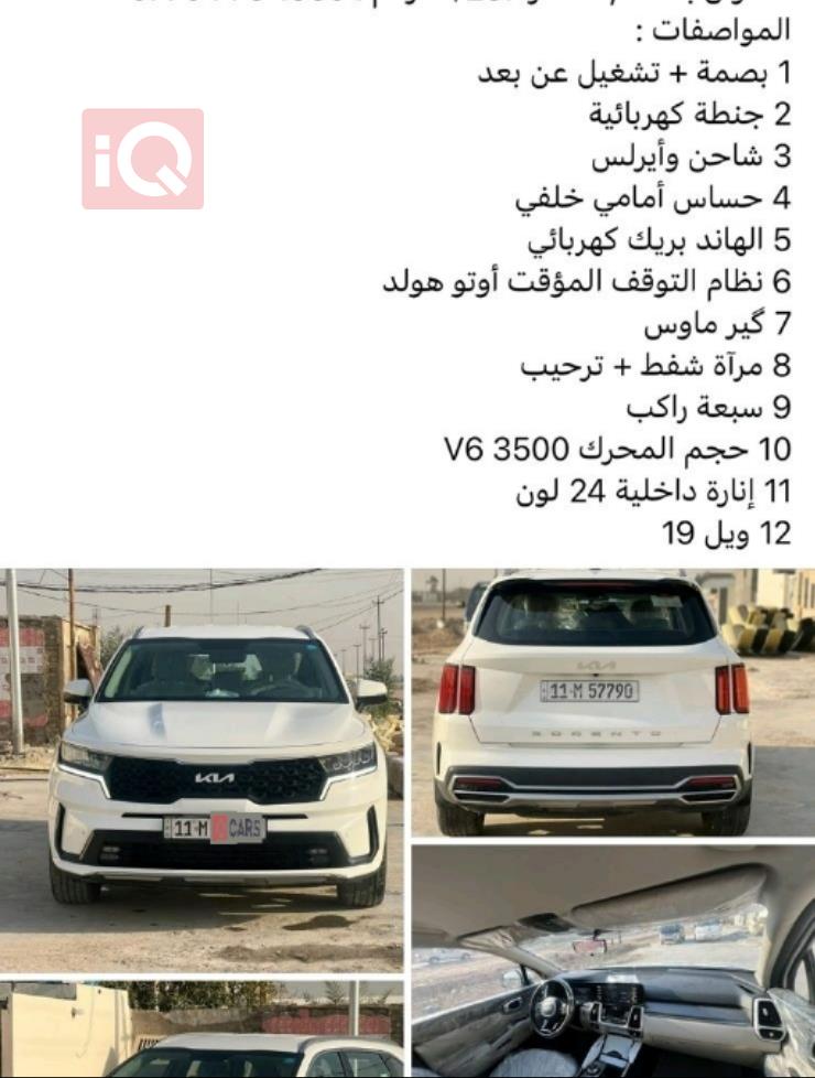 Kia Sorento